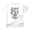 Copy of テスト_オリジナルアダルトＴシャツ サムネイル